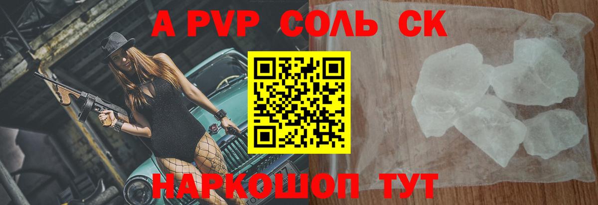 Alpha PVP  Альфа ПВП Crystall  А ПВП кристаллы  Вход с VPN  Ржев  Alpha PVP Соль 