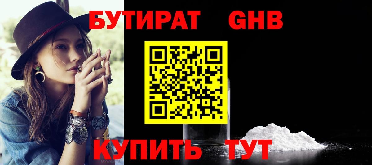 Ржев  Бутират оксана  Вход с VPN 