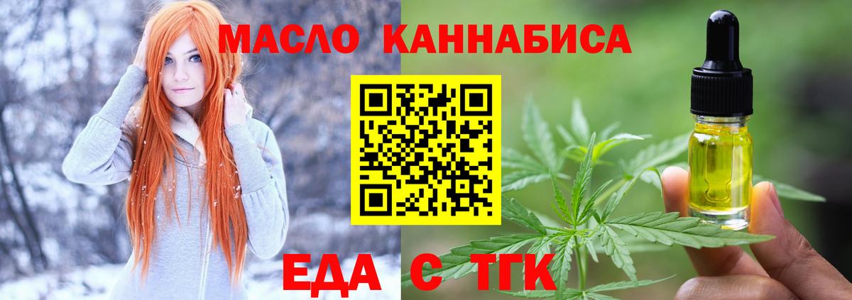 Cannafood марихуана  Вход с VPN  Ржев 