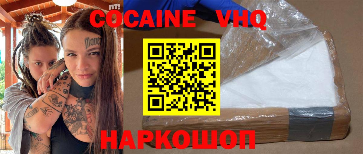 КОКАИН  Cocaine Боливия  Cocaine Fish Scale  где купить наркоту  Ржев  Вход с VPN 