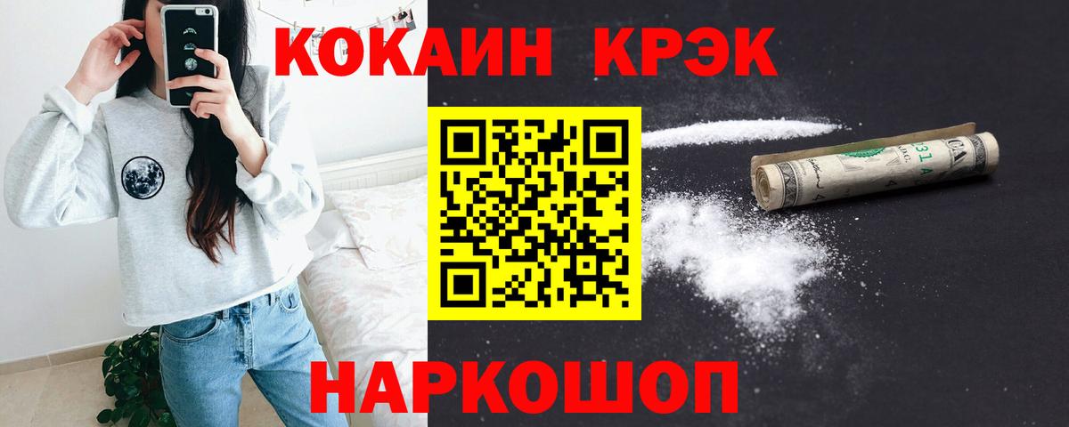 COCAIN Перу Ржев