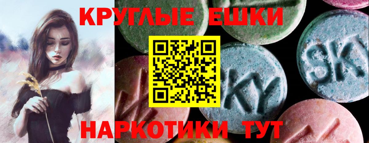 Экстази TESLA  Вход с VPN  ЭКСТАЗИ 280мг  Ржев 
