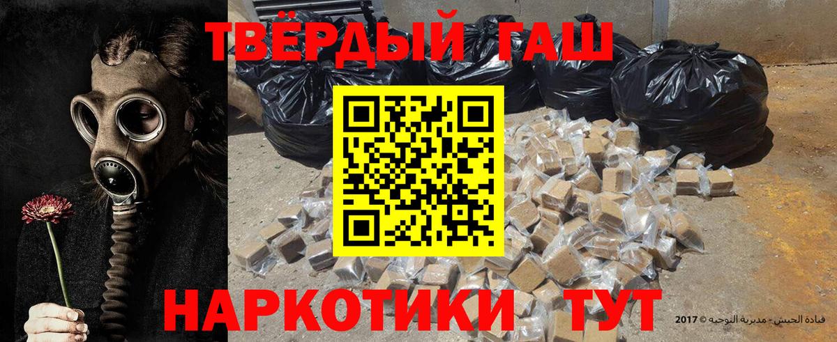 Гашиш убойный Ржев