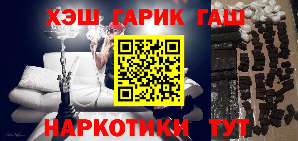 Ржев  ГАШ индика сатива  Вход с VPN 