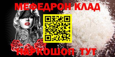 меф VHQ Будённовск