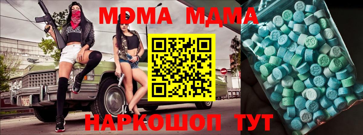 MDMA Molly Ржев