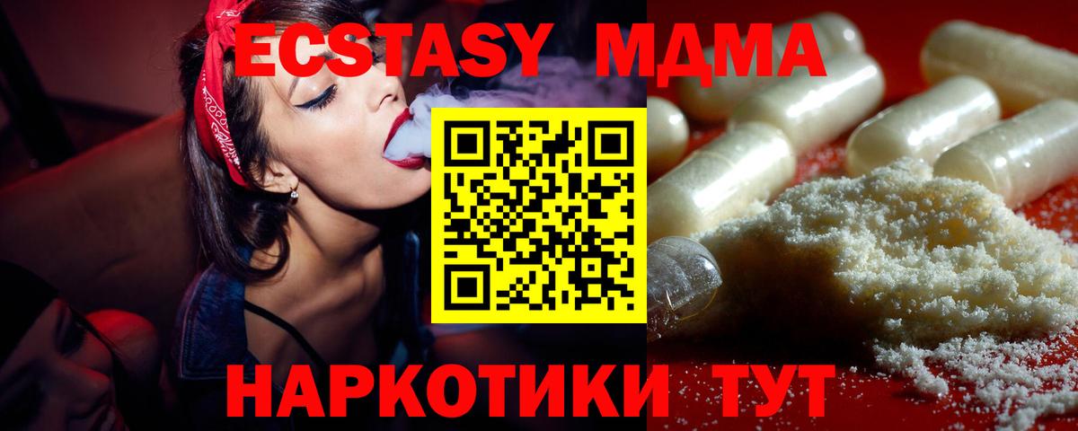 МДМА  MDMA молли  Вход с VPN  Ржев  МДМА Molly 