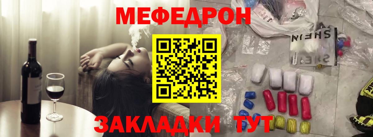 Ржев  Меф  OMG рабочий сайт  Меф мяу мяу  Вход с VPN 