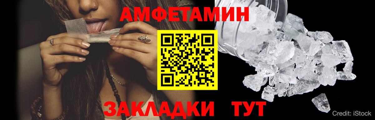 МЕТАМФЕТАМИН винт  МЕТАМФЕТАМИН винт  Ржев  Вход с VPN 