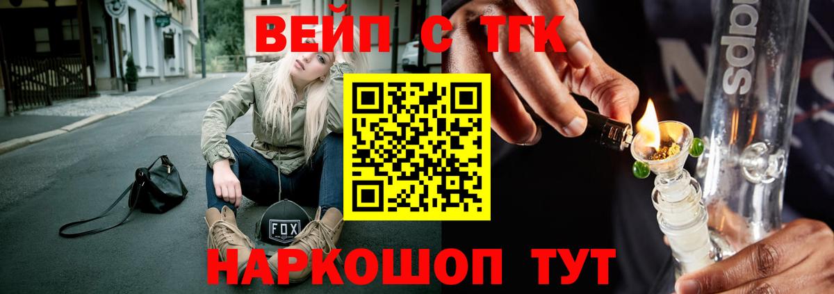 kraken   Вход с VPN  Ржев  ТГК вейп 